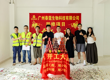 ����Ƽ���ҵ�칫װ�޿ռ��ҿ��ι���װ��׼û��