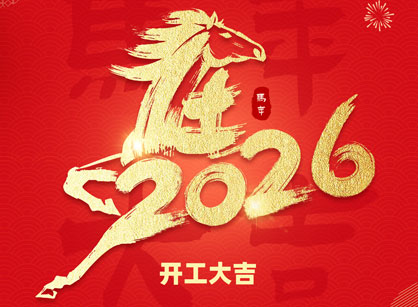 2026���������Ծ�ȳ������ݿ��ι���װ�ο�����